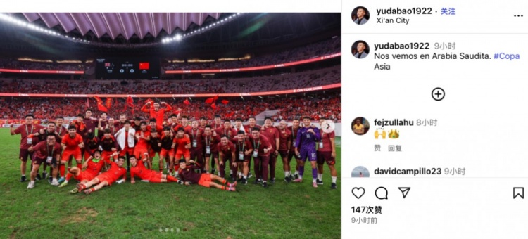 前国脚于大宝社媒晒U22国足集体照，庆祝获U23亚洲杯正赛资格